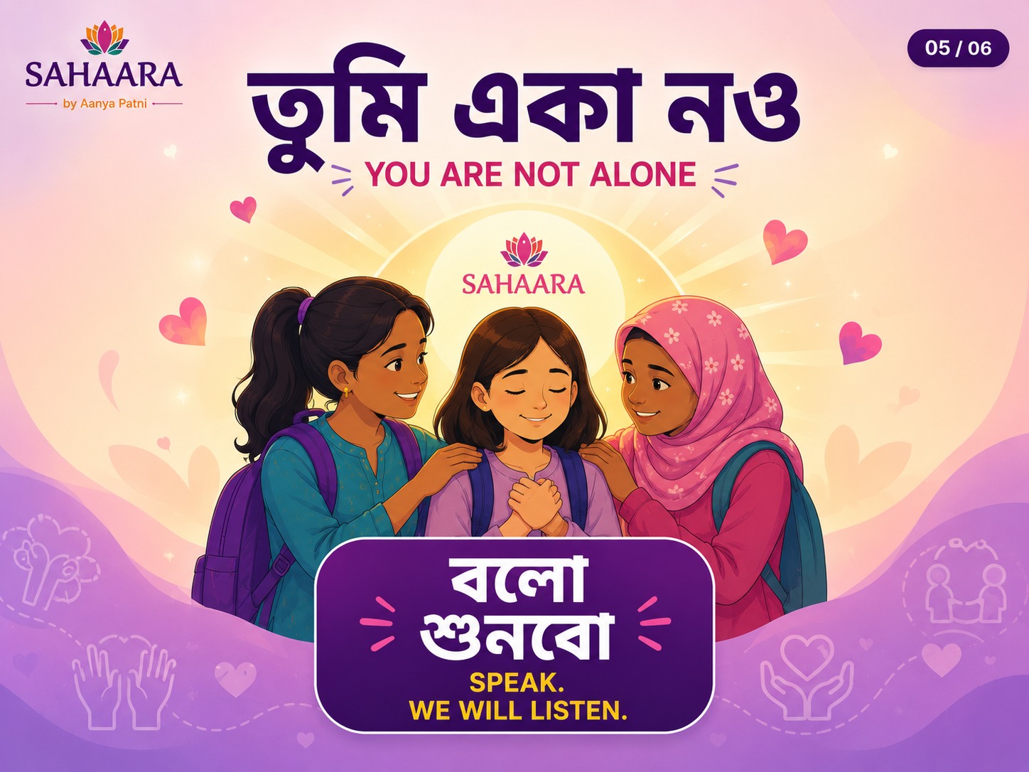 You are not alone